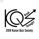 開成中学・高校　クイズ研究