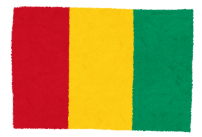 ギニア