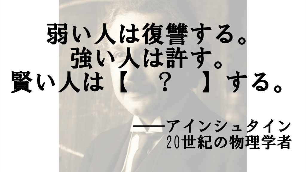 に入ることばは 名言 Vol 111 クイズ専門情報サイト Quiz Bang クイズバン