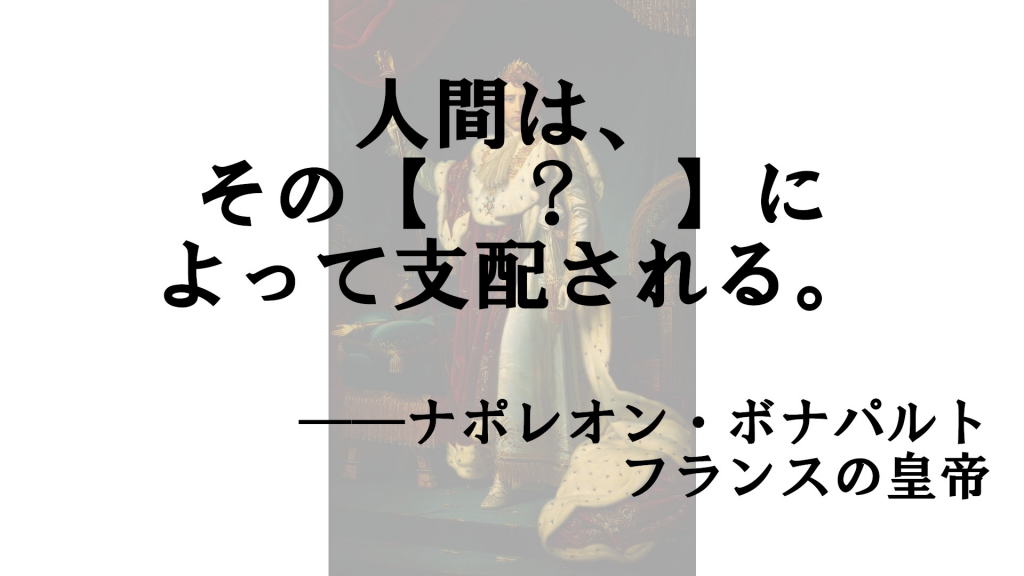 に入ることばは 名言 Vol 129 クイズ専門情報サイト Quiz Bang クイズバン