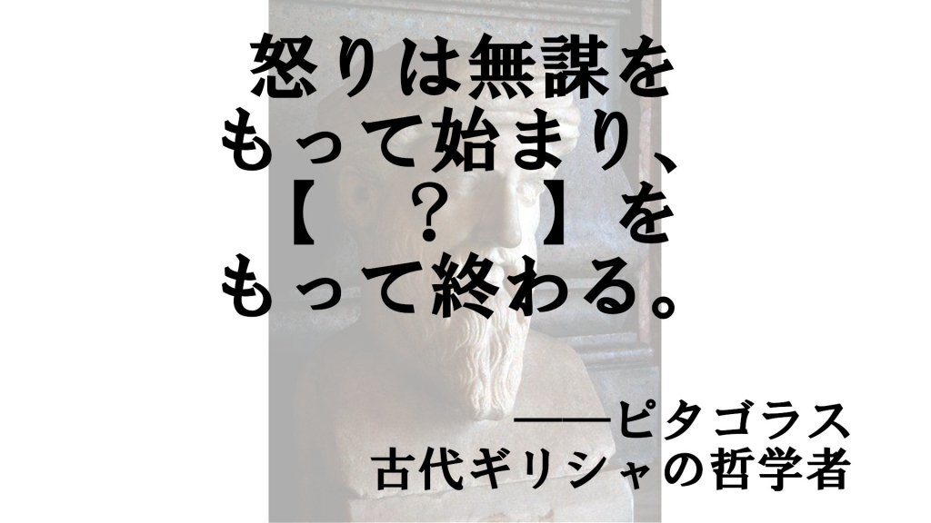 に入ることばは 名言 Vol 131 クイズ専門情報サイト Quiz Bang クイズバン