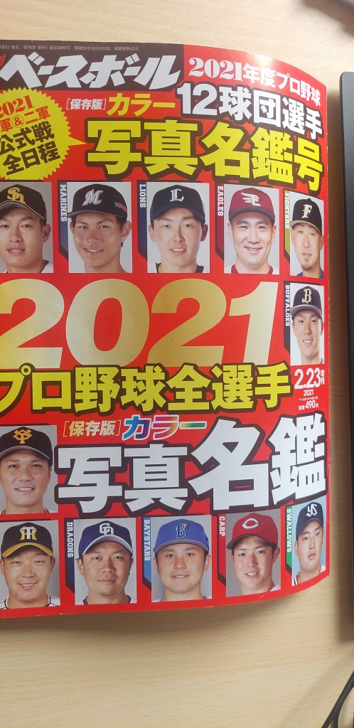 プロ野球選手がもっとも好きな女性芸能人は誰 クイズ専門情報サイト Quiz Bang クイズバン