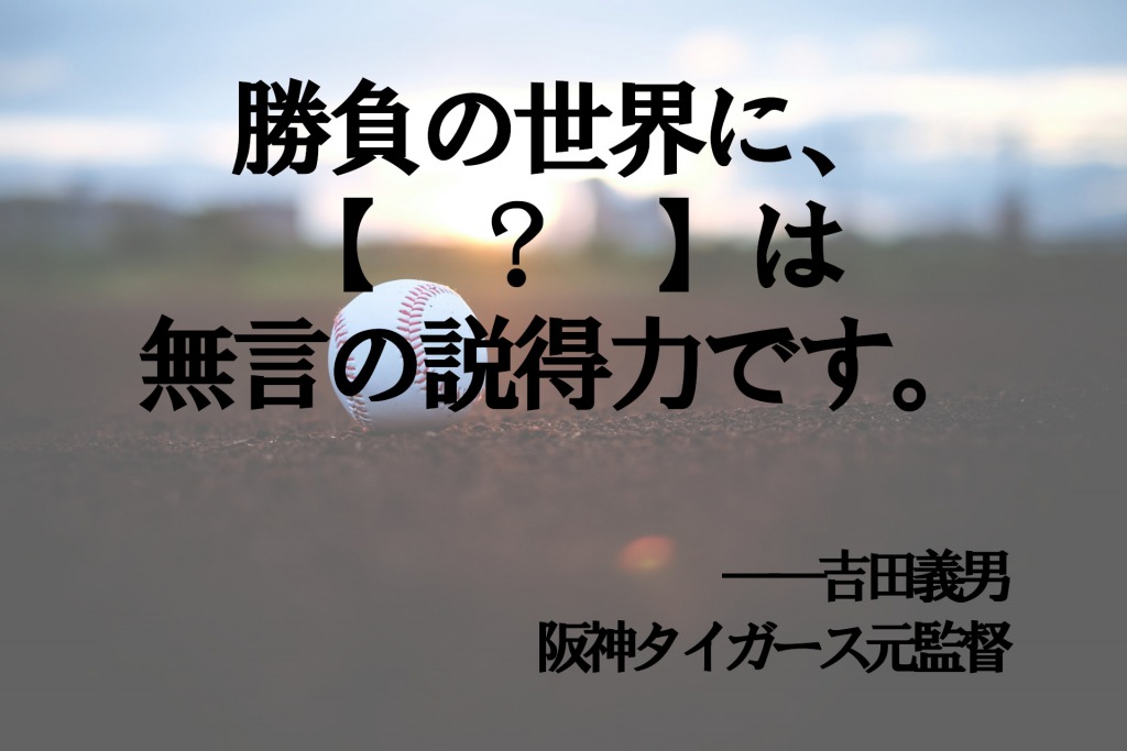 に入ることばは 名言 Vol 151 クイズ専門情報サイト Quiz Bang クイズバン