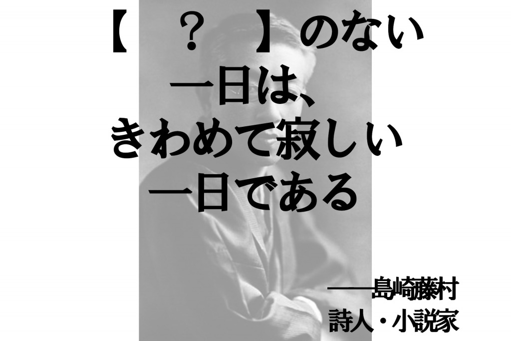 に入ることばは 名言 Vol 158 クイズ専門情報サイト Quiz Bang クイズバン に入ることばは 名言 Vol 158 クイズ専門情報サイト Quiz Bang クイズバン
