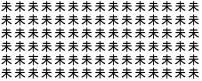 漢字間違い探し　未の中に間違いが一つあるよ