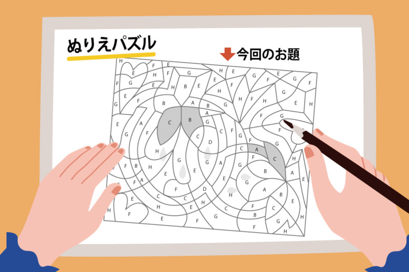 ぬりえパズル　vol.2 いちご