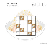 クロスワードパズル vol.3　ラーメンにおいしい具材！の問題画像