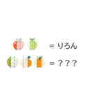 謎解き：並んだ果物が示すのは？　問題