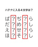 謎解き：この暗号、どう読む？　問題