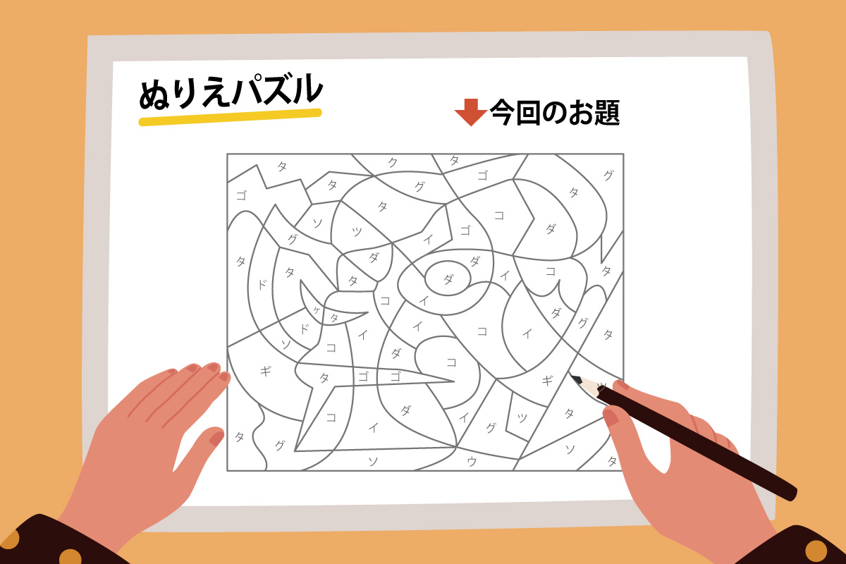 パズル ぬりえパズル モアイのイメージ画像