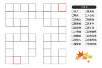 漢字スケルトン　熟語　無料ダウンロード　Vol.1　問題