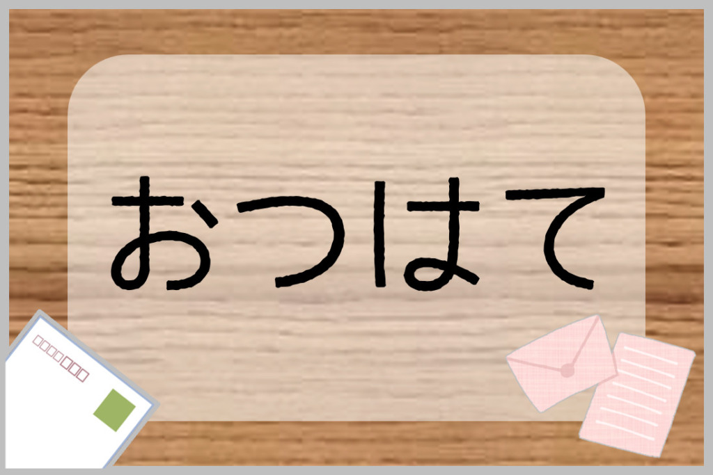 今日から始める謎解き　～謎解き講座＆ミニ謎解きゲーム～　2025年12月10日　下北沢　例題