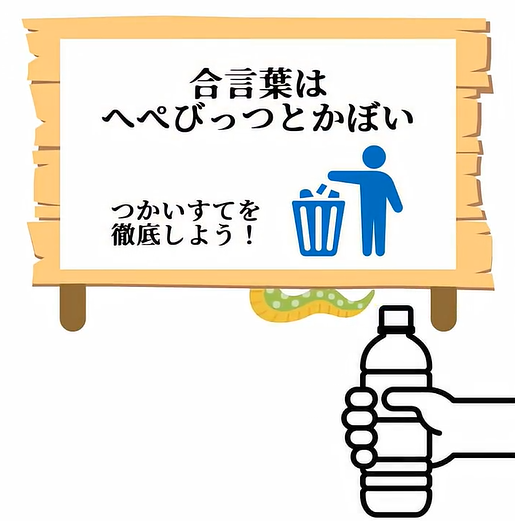 謎解きチャレンジ12 変化する暗号の答えは何?