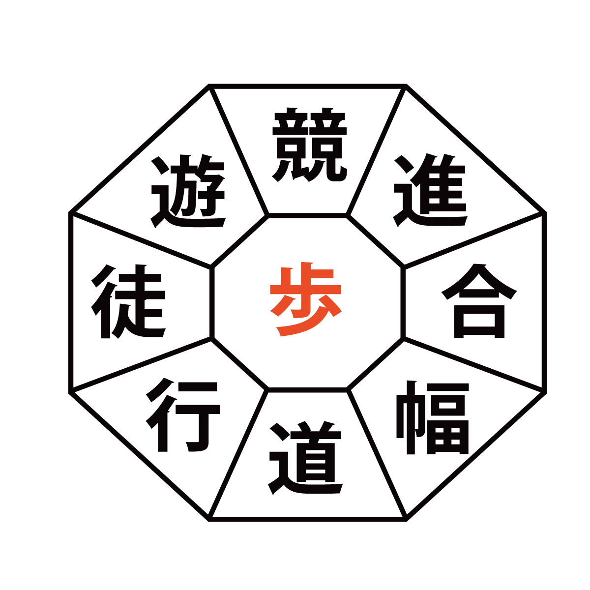 ダイヤモンド漢字パズル（無料ダウンロード）毎日進もう！ - vol.2　問題4の答え
